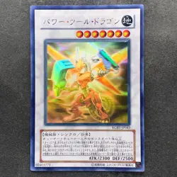 Power Tool Dragon RGBT-JP042 Ghost Rare YuGiOh 2980 - Image 1