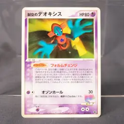 [LP] Sky-Splitting Deoxys 001/019 Movie Pokemon Card TCG Japanese - Image 1