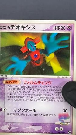 [LP] Sky-Splitting Deoxys 001/019 Movie Pokemon Card TCG Japanese - Image 2