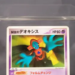 [LP] Sky-Splitting Deoxys 001/019 Movie Pokemon Card TCG Japanese - Image 3