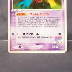 [LP] Sky-Splitting Deoxys 001/019 Movie Pokemon Card TCG Japanese - Image 4