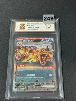 CSV5C 075/129 RR Charizard EX Pokemon Card Chinese- Grade 10 - Image 1