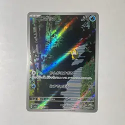 Pokemon Company Psyduck 175/165 SV2A Card 151 AR Holo Basic 70HP Japanese - Image 1