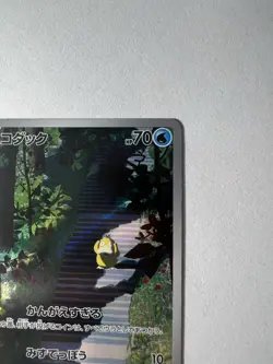 Pokemon Company Psyduck 175/165 SV2A Card 151 AR Holo Basic 70HP Japanese - Image 4