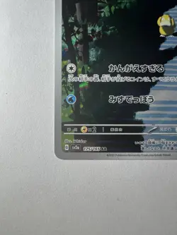 Pokemon Company Psyduck 175/165 SV2A Card 151 AR Holo Basic 70HP Japanese - Image 5