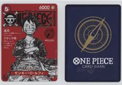 2024 One Piece Card Game: Starter Deck EX: GEAR 5 ST21 Japanese Monkey D Luffy - Image 3