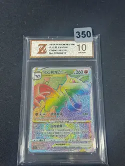Grade10 Aerodactyl VSTAR HR CS6bC-161/131 Pokemon Card Chinese- - Image 1