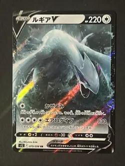 Lugia V RR 079/098 S12 Paradigm Trigger Pokemon Card Japanese - Image 1