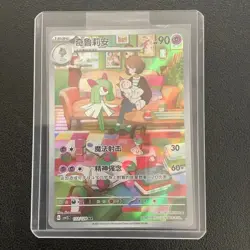 2025 Pokemon TCG Card S-Chinese csv2C 133/128 AR Kirlia Holo HV19 - Image 1