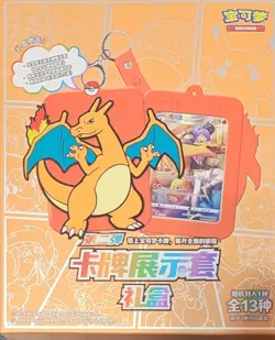 Pokemon TCG Chinese Card Display Set Gift Box Series 2 - Charizard - Image 1