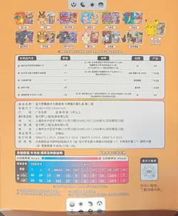 Pokemon TCG Chinese Card Display Set Gift Box Series 2 - Charizard - Image 2