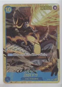 2023 One Piece Card Game: Awakening of the New Era OP05 Japanese SEC Kaido - Image 1