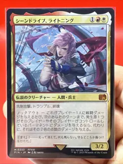 MTG Lightning, Army of One Final Fantasy Regular Japanese NM - Image 2