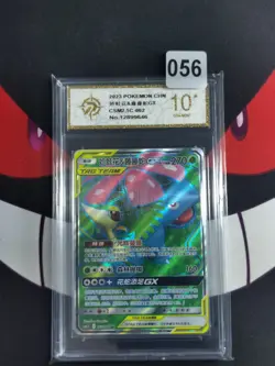 Pokemon S-Chinese Venusaur & Snivy GX 062/061 SR csm2.5C Tag Team-P gold 10 - Image 1