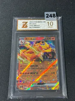 2025Charizard ex 151C 006/151 Chinese Pokemon TCG- Grade 10 - Image 1