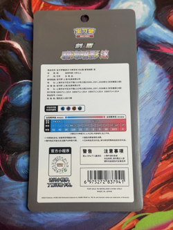 Pokemon cs6bC Shadow of the Blue Sea Lost Origin Giratina Booster Pack &PL26_04 - Image 2