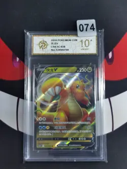 Pokemon TCG Chinese Dragonite V CS4.5C 038/063- RR Card-P gold 10 - Image 1