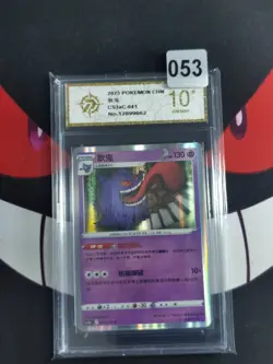 Pokemon TCG Gengar 041/125 S6a Eevee Heroes Chinese Holo Rare 2023-P gold 10 - Image 1