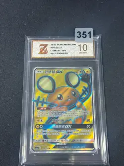Grade10Pokemon S-Chinese Sun&Moon CSM2aC-169/150 SR Dedenne GX - Image 1