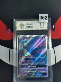 2023 Pokemon TCG S-Chinese CSM2bC 169/150 SR Latios Gx -P gold 10 - Image 1