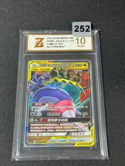Pokemon TCG Naganadel & Guzzlord GX CSM2.5C 037/061 Sun & Moon S-ChineseGrade 10 - Image 1