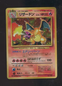 Pokemon TCG Japanese Expansion Pack (Base Set) 006 Charizard Holo Rare - Image 1