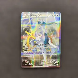 Arceus 024/027 Holo Rare 2015 1st Edi Pokemon Card Japanese Japan Import - Image 1