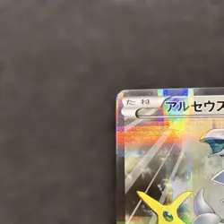 Arceus 024/027 Holo Rare 2015 1st Edi Pokemon Card Japanese Japan Import - Image 3