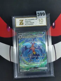 2025 Pokemon Chinese Garchomp ex CSV5C-154/129 SAR Obsidian Flames -Z gold 10 - Image 1