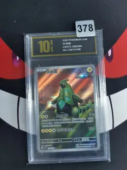 Pokemon S-Chinese Sharp Awakening Iron Thorns CSV7C 206/204 AR-Pyxis gold 10 - Image 1