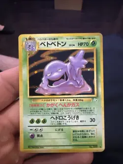 Muk No. 089 Holo Rare Japanese Pokemon Pocket Monsters - Image 1