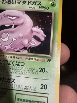 [NM] Swirl! Dark Weezing No. 110 Holo Rare Team Rocket Pokemon TCG - Image 3