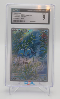 Clauncher - Pokemon TCG Japanese - Art Rare - Violet ex sv1V - 083/078 - CGC 9 - Image 1