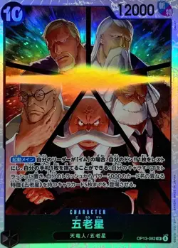 Onepiece Card Five Elder Stars SR OP13-082 op13 Inherited Wills Japanese - Image 1