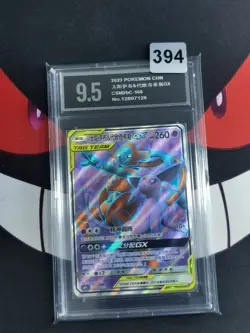 Pokemon S-Chinese Sun&Moon Espeon & Deoxys-GX CSM2bC-166/150 SR-Pyxis 9.5 - Image 1