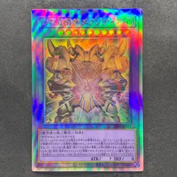 The Phantom Exodia Incarnate INFO-JP033 Holographic Rare YuGiOh 495 - Image 1