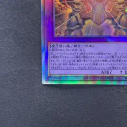 The Phantom Exodia Incarnate INFO-JP033 Holographic Rare YuGiOh 495 - Image 4