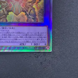 The Phantom Exodia Incarnate INFO-JP033 Holographic Rare YuGiOh 495 - Image 5