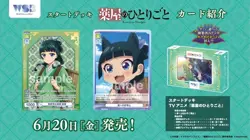 The Apothecary Diaries Start Deck Box Weiss Schwarz Blau Sealed Japanese - Image 3