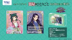 The Apothecary Diaries Start Deck Box Weiss Schwarz Blau Sealed Japanese - Image 4