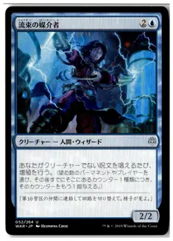 MTG Flux Channeler - War of the Sparks Lightly Played Japanese - Image 1