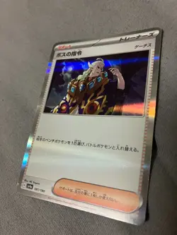 181/190 Japanese Pokemon Card Game TCG Carddass - Image 1