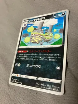 046/070 Japanese Pokemon Card Game TCG Carddass - Image 1