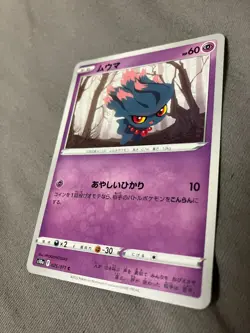 025/071 Japanese Pokemon Card Game TCG Carddass - Image 1