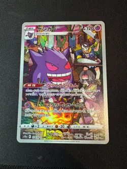 Gengar CHR 074/071 S10a Dark Phantasma - Pokemon Card Japanese - Image 1