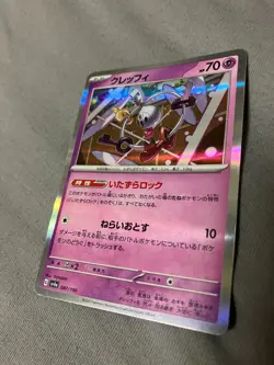 087/190 Japanese Pokemon Card Game TCG Carddass - Image 1