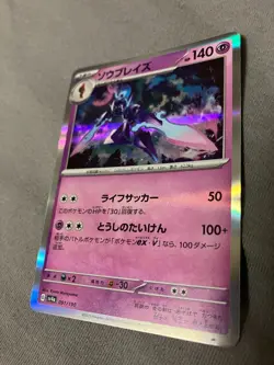 088/190 Japanese Pokemon Card Game TCG Carddass - Image 1