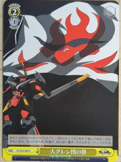 Weiss Schwarz Gurren Lagann GL/S52-029U U Trading Card NM - Image 1