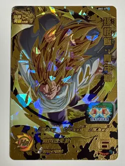 Son Gohan UR BM2-070 Super Dragon Ball Heroes Japanese Trading Card Near Mint - Image 1