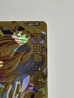 Son Gohan UR BM2-070 Super Dragon Ball Heroes Japanese Trading Card Near Mint - Image 4